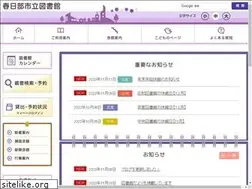 Sites similar to lib.kasukabe.saitama.jp