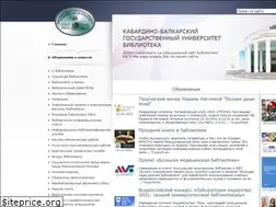 Sites similar to lib.kbsu.ru