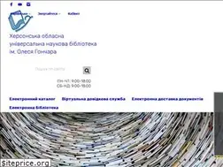 Sites similar to lib.kherson.ua