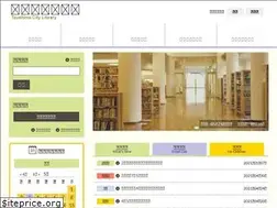 Sites similar to lib.tsushima.aichi.jp