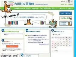 Sites similar to lib.yoshida.shizuoka.jp