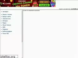 Sites similar to lib28.ru