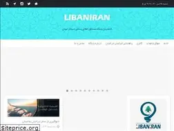 Sites similar to libaniran.com