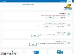 Sites similar to libanpost.com