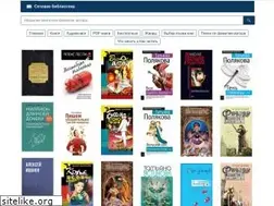 Sites similar to libbooks.ru