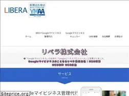 Sites similar to libera-inc.jp