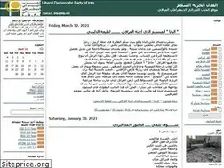 Sites similar to liberaldemocraticpartyofiraq.com