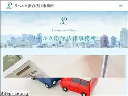 Sites similar to liberta-law.jp