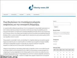 Sites similar to liberty-news.gr