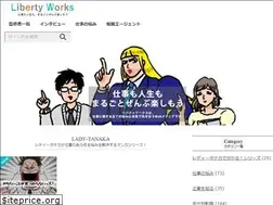 Sites similar to liberty-works.jp