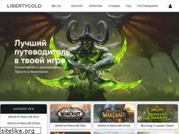 Sites similar to libertygold.ru