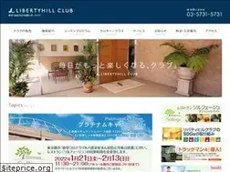 Sites similar to libertyhill.co.jp