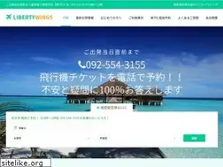 Sites similar to libertywings.co.jp