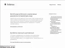 Sites similar to libeton.ru