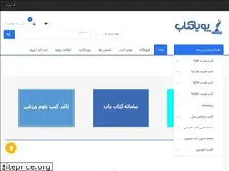 Sites similar to libexph.ir