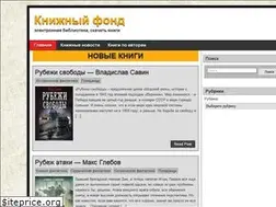Sites similar to libfond.ru