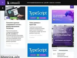 Sites similar to liblessons.ru