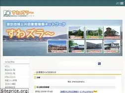 Sites similar to libnet-suwa.gr.jp