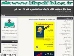 Sites similar to libpdf.blog.ir