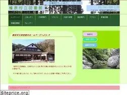 Sites similar to library-hinohara.jp