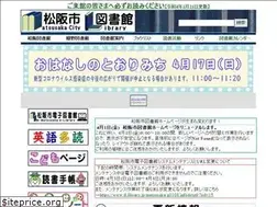 Sites similar to library-matsusaka.jp