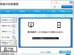 Sites similar to library.akishima.tokyo.jp