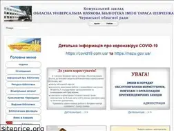 Sites similar to library.ck.ua