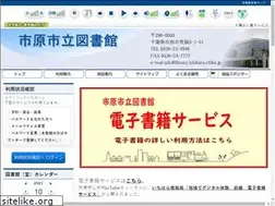 Sites similar to library.ichihara.chiba.jp