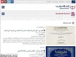 Sites similar to library.islamweb.net