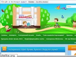 Sites similar to library.kherson.ua