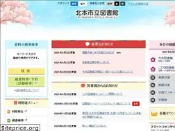 Sites similar to library.kitamoto.saitama.jp