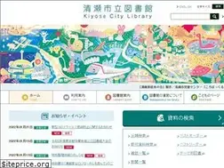 Sites similar to library.kiyose.tokyo.jp