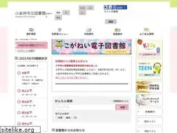 Sites similar to library.koganei.tokyo.jp