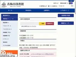 Sites similar to library.ome.tokyo.jp