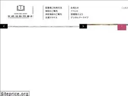 Sites similar to library.takanezawa.tochigi.jp
