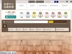 Sites similar to library.tama.tokyo.jp