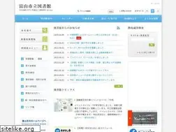 Sites similar to library.toyama.toyama.jp