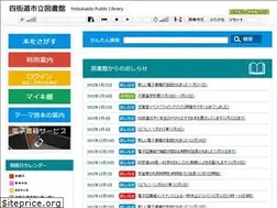Sites similar to library.yotsukaido.chiba.jp