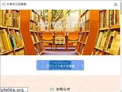 Sites similar to librarydaito.jp