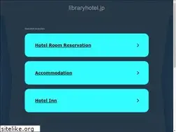 Sites similar to libraryhotel.jp