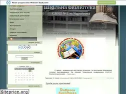 Sites similar to libraryschool2.at.ua