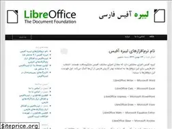 Sites similar to libreoffice.ir