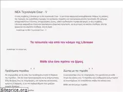 Sites similar to libresse.gr