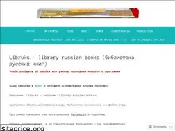 Sites similar to libruks.wordpress.com