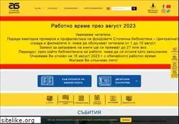 Sites similar to libsofia.bg
