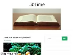 Sites similar to libtime.ru