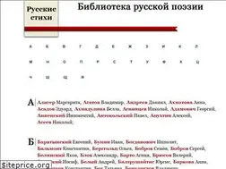 Sites similar to libverse.ru