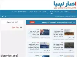 Sites similar to libyaakhbar.com