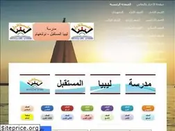 Sites similar to libyafutureschool.weebly.com