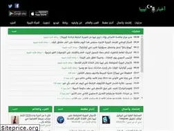 Sites similar to libyanewsapp.com
